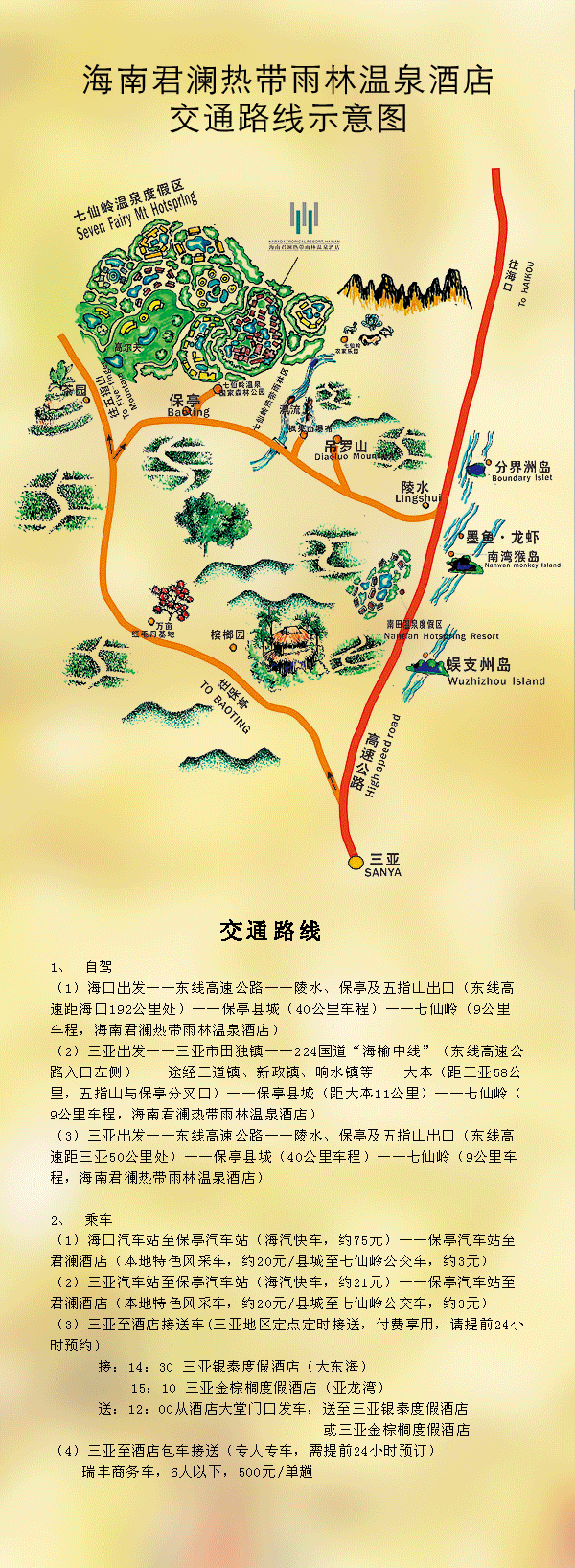 ���Ͼ�������ͨ·��ָ�ϡ������ܱ߾���ֲ���