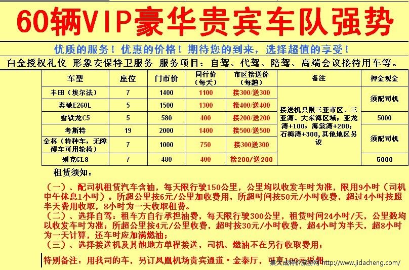 �����⳵�۸�