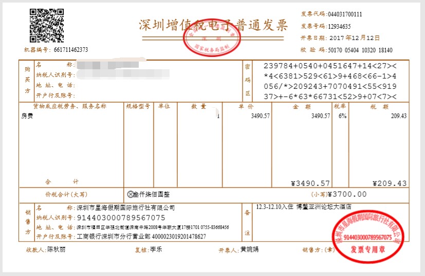 �����Ǻ���˾���ӷ�Ʊ